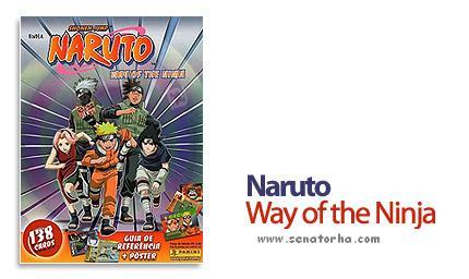 دانلود Naruto the Way of the Ninja v2.0 - بازی ناروتو، مبارزان راه نینجا دانلود Naruto the Way of the Ninja v2.0 - بازی ناروتو، مبارزان راه نینجا