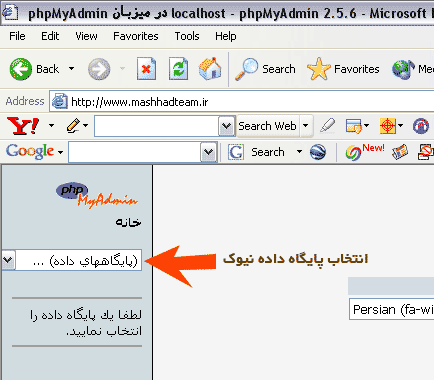 راهنمای نصب php-nuke به همراه دانلود برنامه