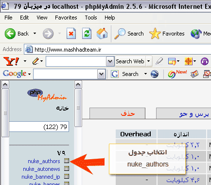 راهنمای نصب php-nuke به همراه دانلود برنامه