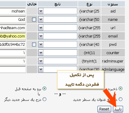 راهنمای نصب php-nuke به همراه دانلود برنامه