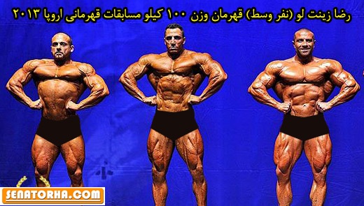 اخبار بدنسازی ایران و جهان