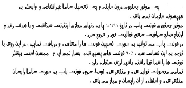 دانلود فونت زرقان حدیث - A Zarghan Hadith