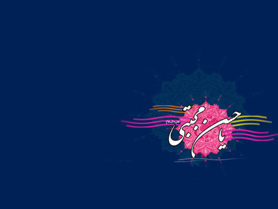 ماجرای ولادت امام حسن مجتبی علیه السلام