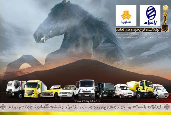 رشد 16 درصدی محصولات در زامیاد محقق شد