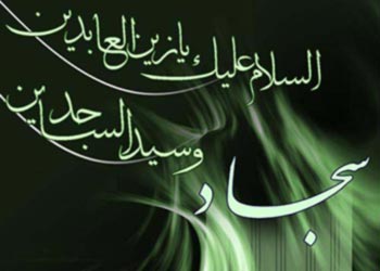 احادیث چهارده معصوم