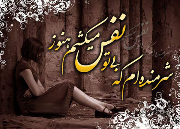 کارت پستال های عاشقانه با شعر