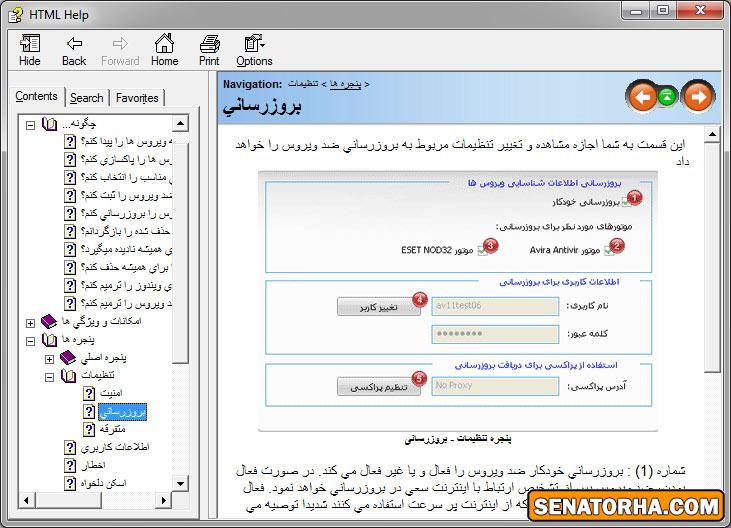 معرفی ضد ویروس ایرانی شید  (قسمت 1)