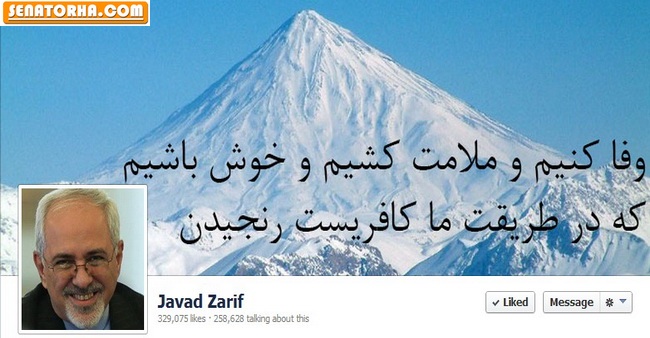 کاور صفحه شخصی محمد جواد ظریف در فیس بوک کاور صفحه شخصی محمد جواد ظریف در فیس بوک