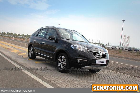 کولئوس، شاسي بلند 160 ميليون توماني !