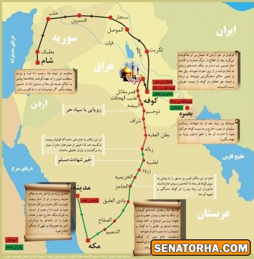 عرض تسلیت به مناسبت ایام سوگواری امام حسین(ع)