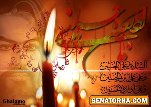 کارت پستال محرم-عاشورا-امام حسين
