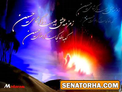 کارت پستال محرم-عاشورا-امام حسين