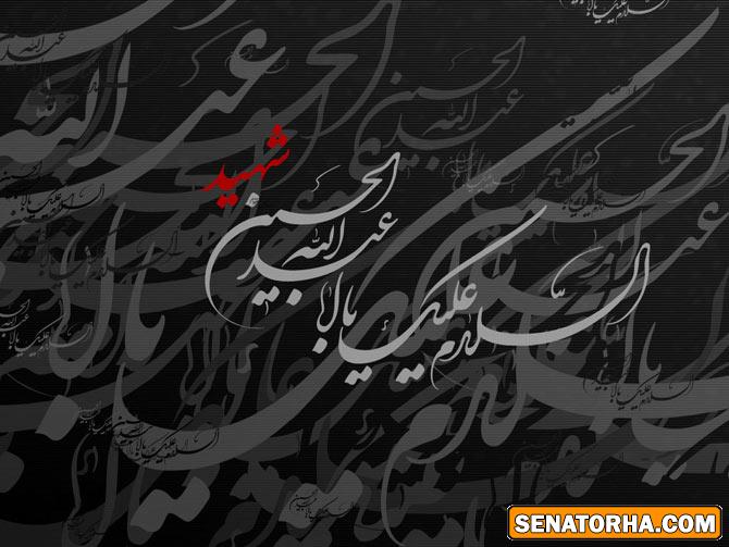 کارت پستال محرم-عاشورا-امام حسين