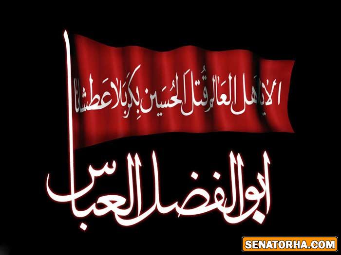 کارت پستال محرم-عاشورا-امام حسين