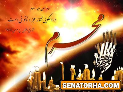 کارت پستال محرم-عاشورا-امام حسين