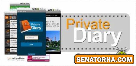 دانلود نرم افزار  دفترچه خاطرات با Private Diary v6.5