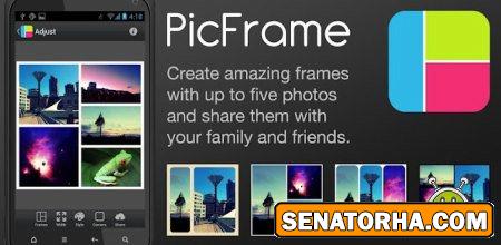 دانلود نرم افزار قالب بندی عکس ها با PicFrame v2.5.6