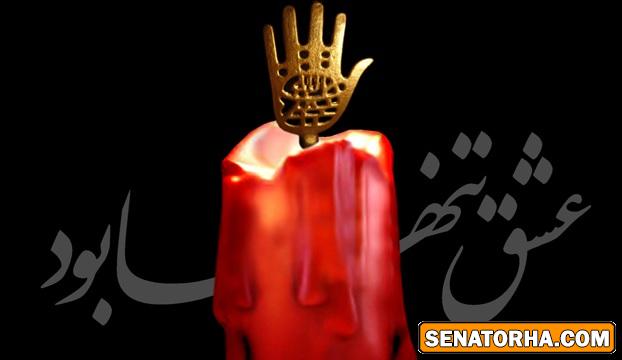 کارت پستال محرم-عاشورا-امام حسين