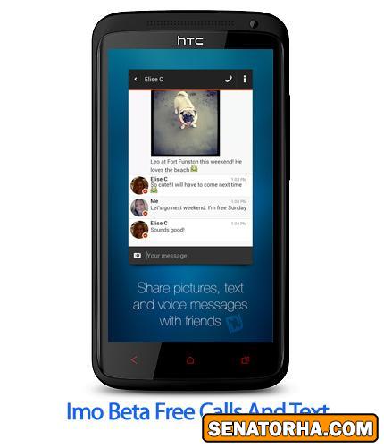 دانلود imo beta free calls and text - نرم افزار موبایل تماس و پیامک رایگان
