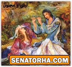 دانلود کتاب pdf لیلی و مجنون