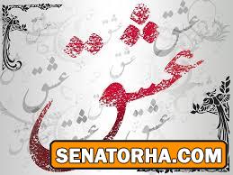 دانلود کتاب عشق برای عشق