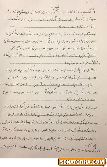 گاف بزرگ عضو کمیسیون امنیت ملی که هنوز اسم npt را بلد نیست