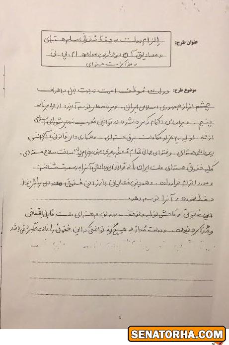 گاف بزرگ عضو کمیسیون امنیت ملی که هنوز اسم npt را بلد نیست