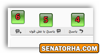 جگونگی سپاس دادن ارسال مطلب به وبلاگ و اعتراض و نقل قول(اموزشی برای کاربران) جگونگی سپاس دادن ارسال مطلب به وبلاگ و اعتراض و نقل قول(اموزشی برای کاربران)
