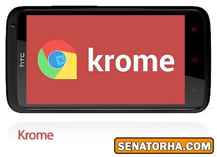 دانلود Krome - نرم افزار موبایل افزونه انتقال اطلاعات بین مرورگر Chrome کامپیوتر و موبایل