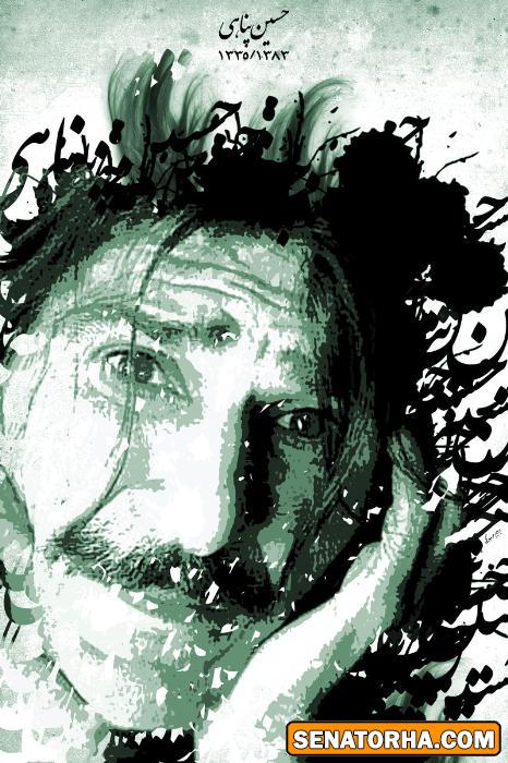 شعر از حسين پناهي