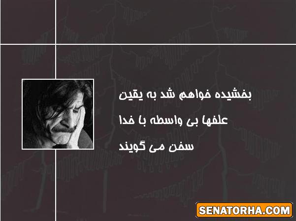 شعر از حسين پناهي