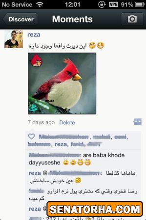 آموزش تصویری کار با نرم افزار Wechat