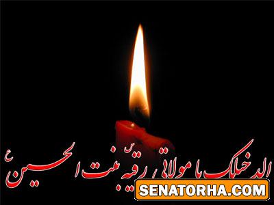 یاس کبود ۩۞۩ بنت الحسین سلام الله علیها ۩۞۩ یاس کبود ۩۞۩ بنت الحسین سلام الله علیها ۩۞۩