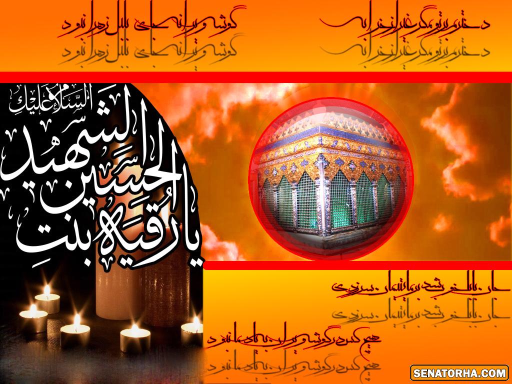 ๑*๑ تصاویر ویژه شهادت حضرت رقیه سلام الله علیها ๑*๑ ๑*๑ تصاویر ویژه شهادت حضرت رقیه سلام الله علیها ๑*๑