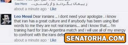 عکس توهین ایرانی ها به صفحه شحصی مسی و مجری برزیلی به همراه نقل قول مسی