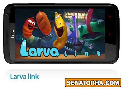 دانلود Larva Link - بازی موبایل حذف کرم ها-اندرويد