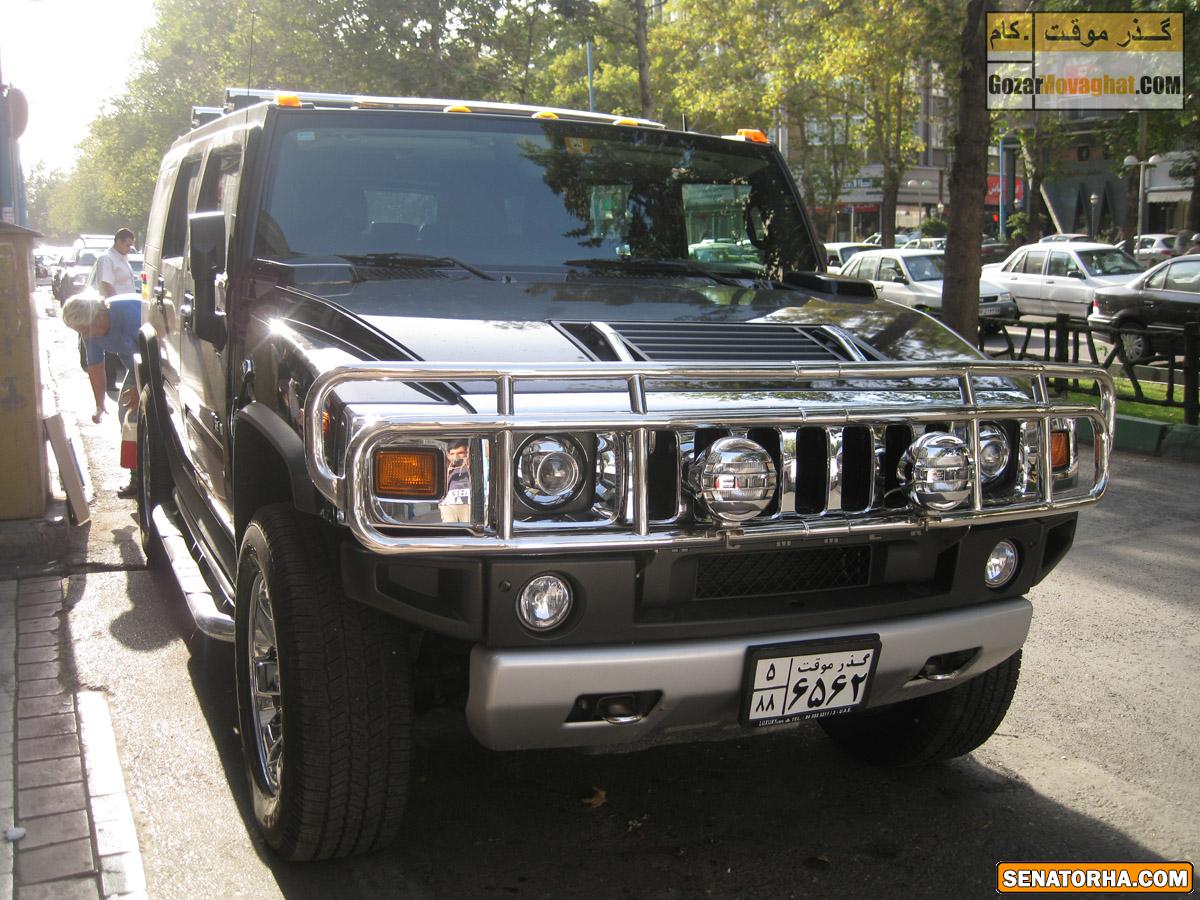 عکس هایی از هامر h2 موجود در ایران