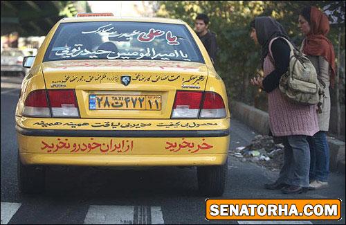 اعتراض به سبك راننده تاكسي
