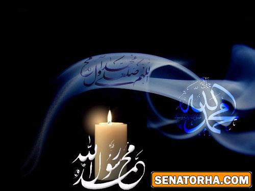 كارت پستال براي رحلت حضرت محمد (ص)