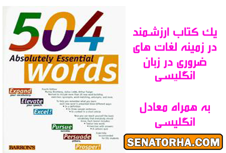 نرم افزار کاربردي براي آموزش زبان انگلیسی + دانلود