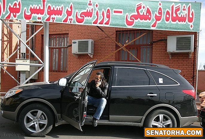 ماشین شخصیت های معروف  ایرانی