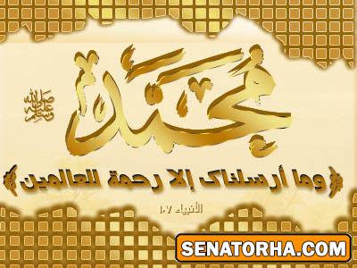 تصاویری به مناسبت میلاد پیامبر اکرم ( ص )