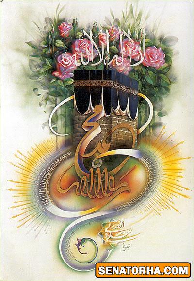 تصاویری به مناسبت میلاد پیامبر اکرم ( ص )