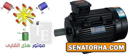 دانلود جزوه ماشین های الکتریکی - موتور های القایی