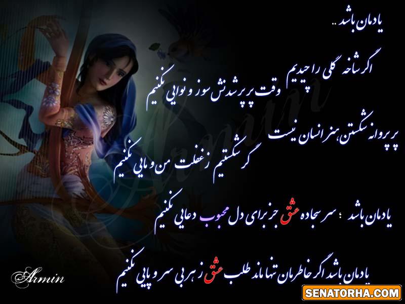 بیا 2 جمله یادگاری بگو