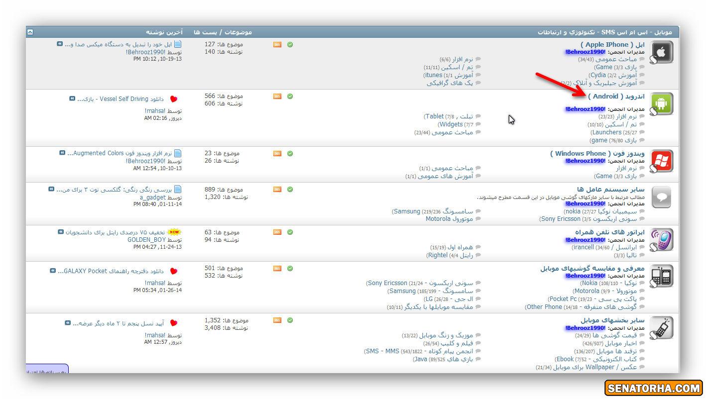 اموزش تصویری ارسال پست نرم افزاری در انجمن سناتورها