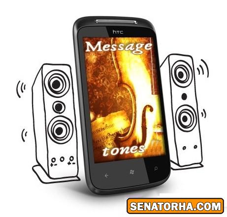 سی زنگ اس ام اس سال - Message Tones 2013