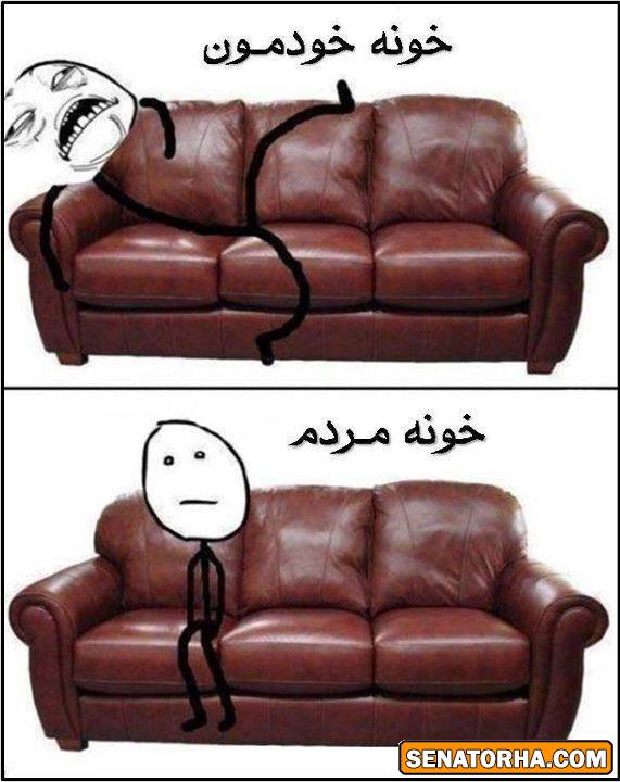 همین جوری واسه خنده>