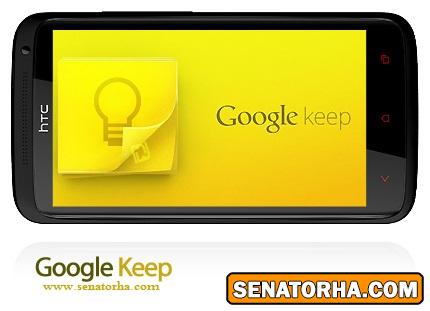 دانلود Google Keep - نرم افزار موبایل یادداشت برداری گوگل