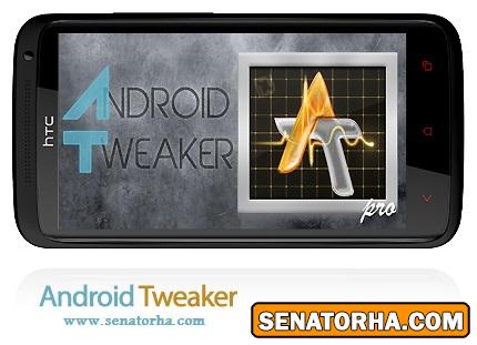 دانلود Android Tweaker - نرم افزار موبایل بهینه سازی اندروید